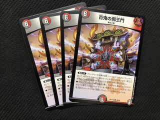 デュエルマスターズ 百鬼の邪王門 4枚