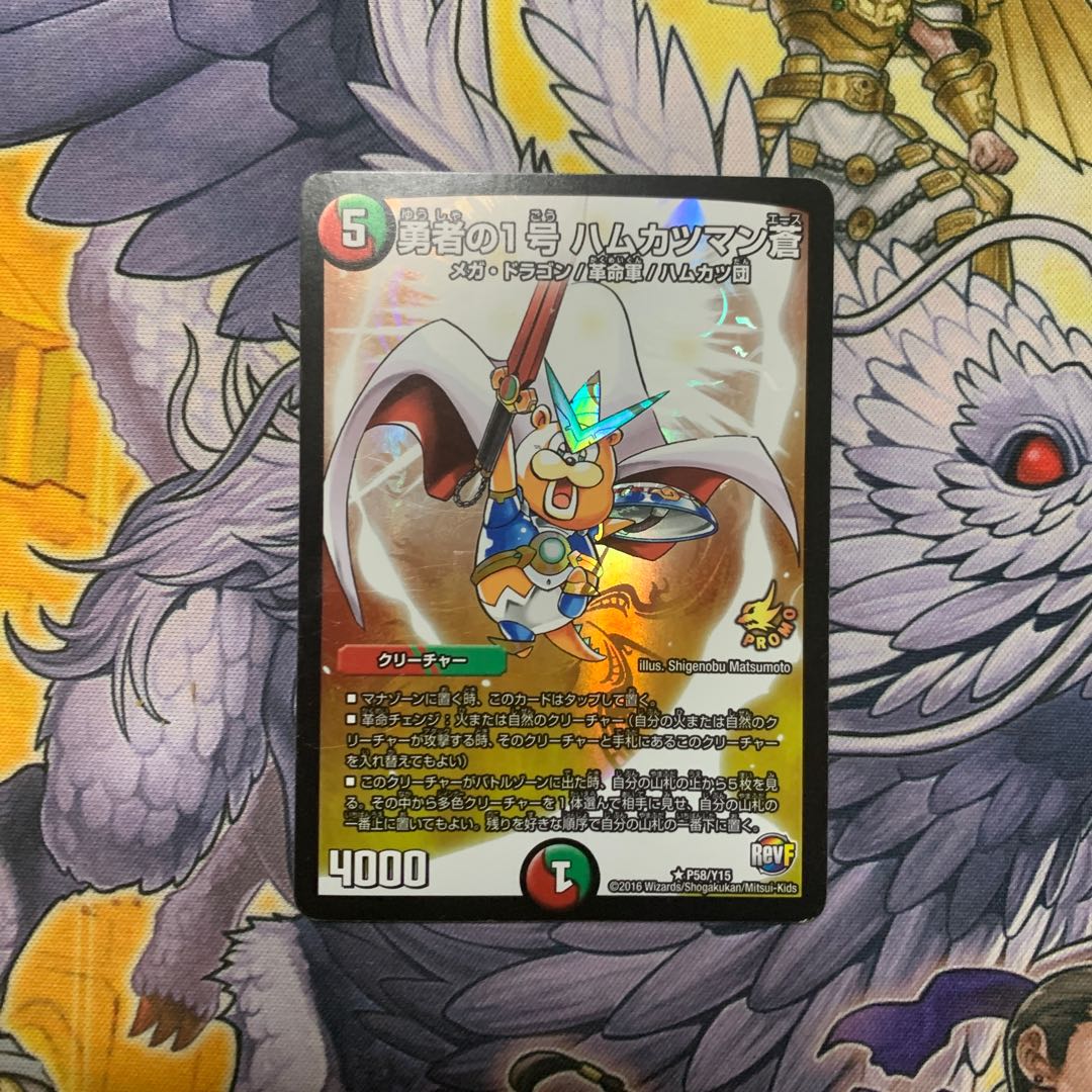 勇者の1号 ハムカツマン蒼 プロモ