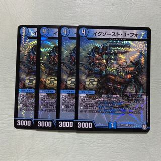 イグゾースト・ii・フォー  4枚 イグゾーストトゥーフォー