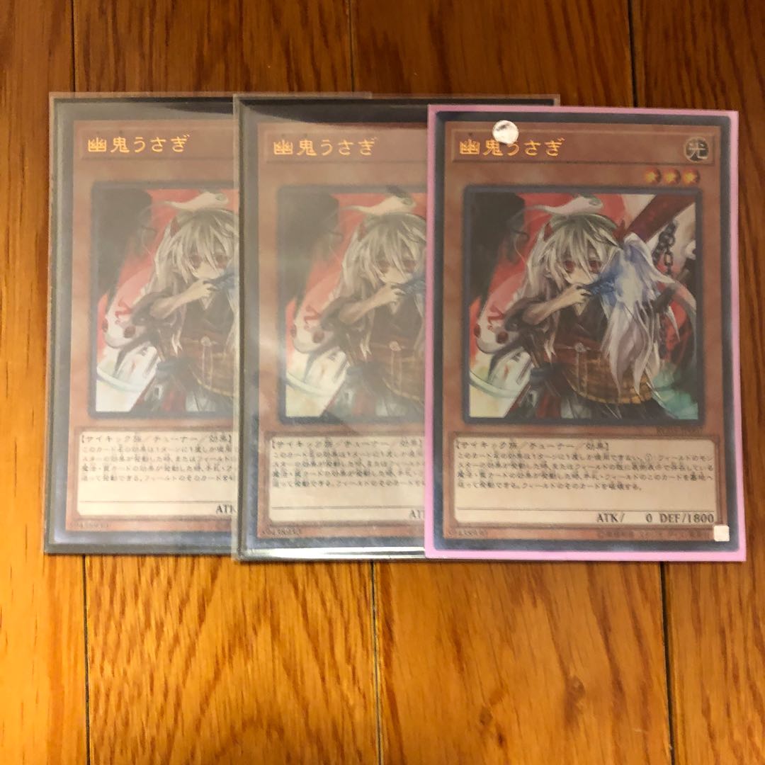 幽鬼うさぎ(既存イラスト) ウルトラレア　3枚