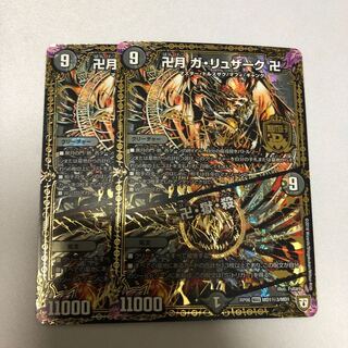 卍月 ガ・リュザーク 卍｜卍・獄・殺