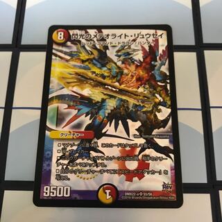 閃光のメテオライトリュウセイ