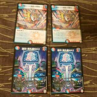 4枚セット　選伐!美孔麗MAX 「祝え!この物語の終幕を!」