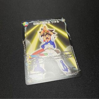 伝説の救世主 ワタル｜龍神丸