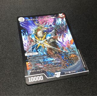 ジョギラゴン&ジョニー -Jの旅路-