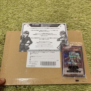 マハード　ブルーシークレットレア　段ボールのみ開封