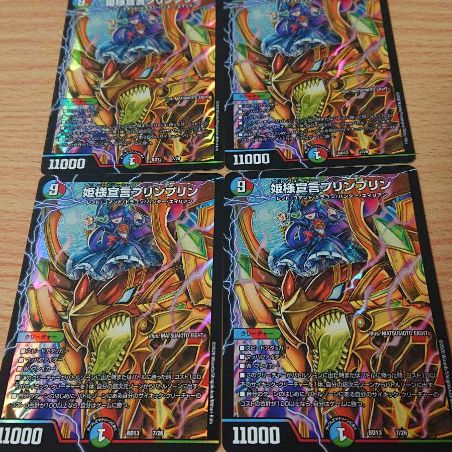 Princess Declaration JigglypuffJigglypuff