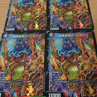 Princess Declaration JigglypuffJigglypuff