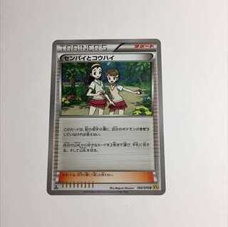 センパイとコウハイ