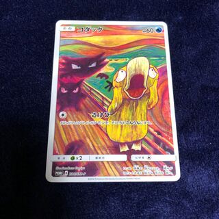 コダック PROMO」の激安通販 | magi