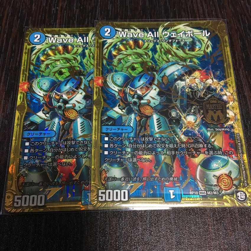 WAVE All ウェイボール 1枚