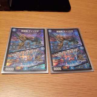 龍装艦 チェンジザ｜六奇怪の四 -土を割る逆瀧- SR