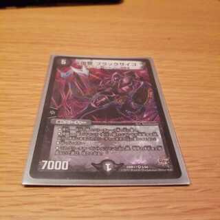 復讐 ブラックサイコ VR