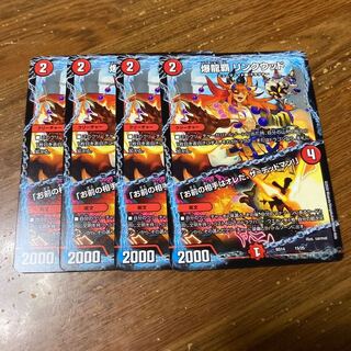 爆龍覇 リンクウッド｜「お前の相手はオレだ、ザ=デッドマン!」　4枚