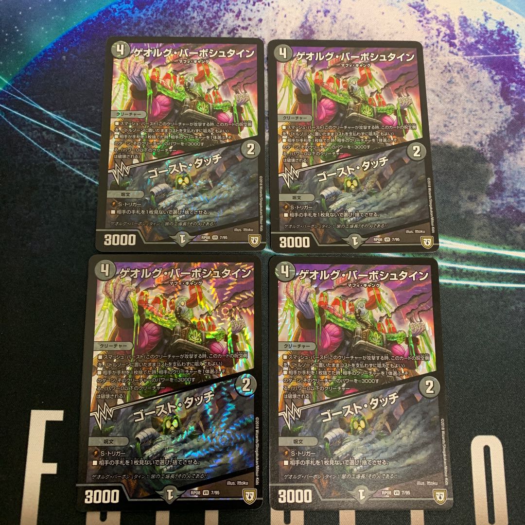 ゲオルグ・バーボシュタイン|ゴースト・タッチ VR