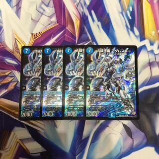 S級宇宙 アダムスキー　4枚【06331-38】