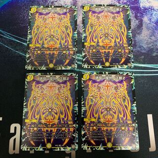 魂穿ツ煌世ノ正裁Z VR