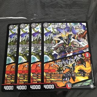 龍装05号 イヴィルヴィ｜イーヴィル・フォーズ VR