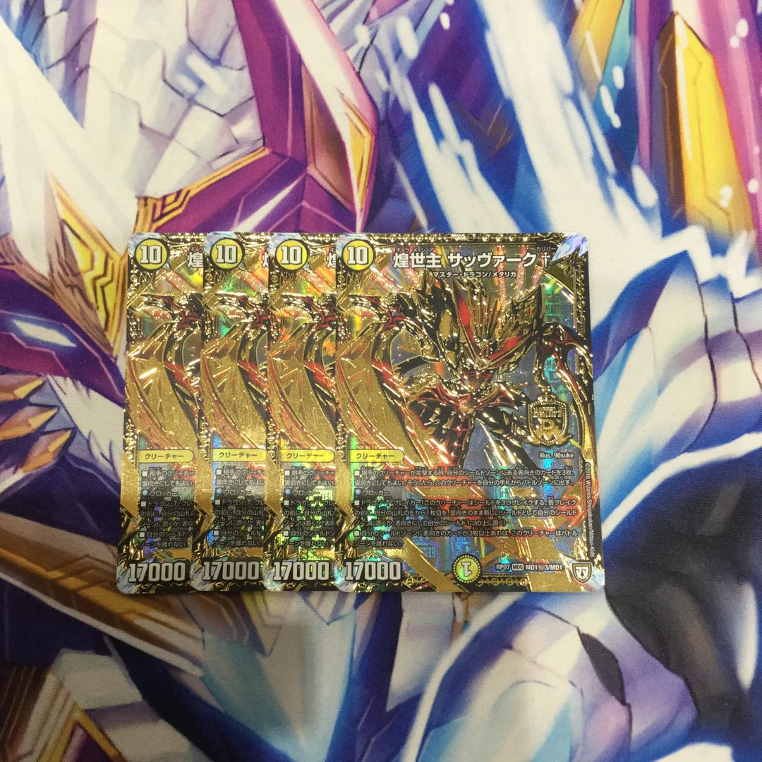 煌世主 サッヴァーク† SE 4枚【06332-38】