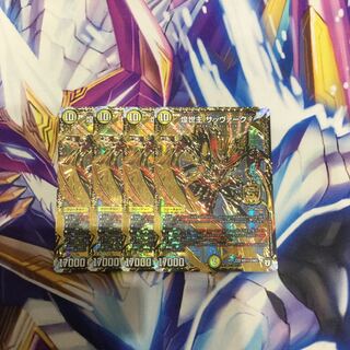 煌世主 サッヴァーク† SE 4枚【06332-38】