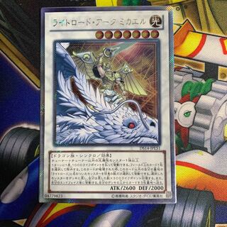 ライトロード・アーク ミカエル エクストラシークレットレア