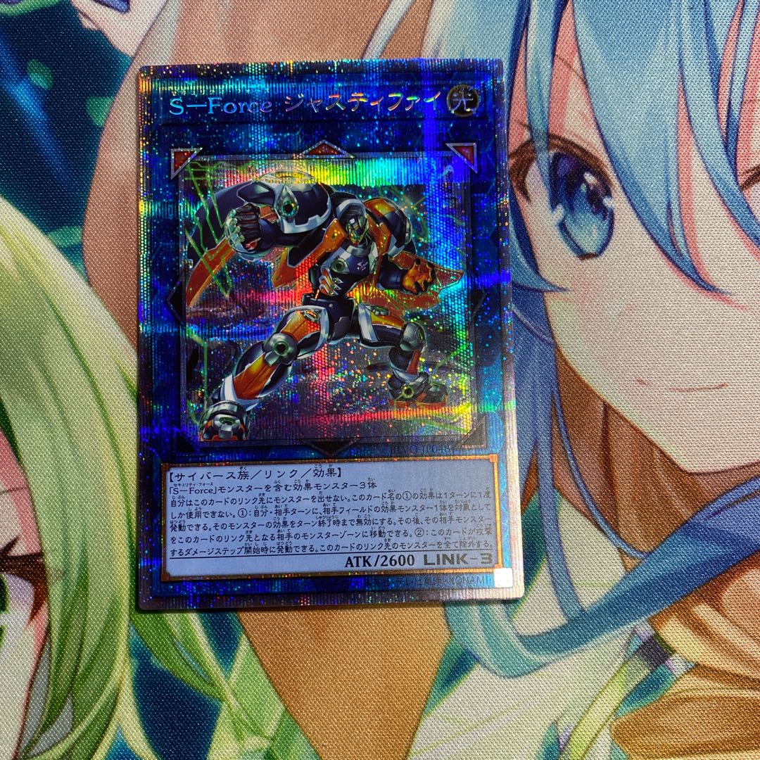 S-Force ジャスティファイ プリズマティックシークレットレア