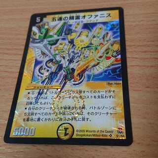 五連の精霊オファニス