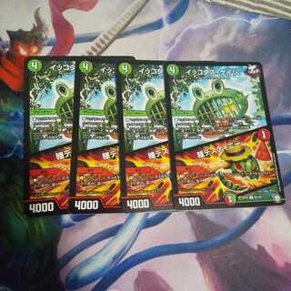 イッコダス・ケイジ｜種デスティニー R