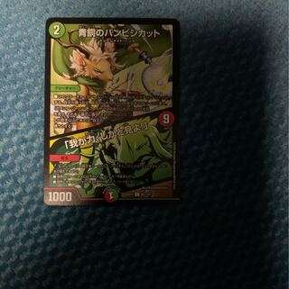 青銅のバンビシカット｜「我が力、しかと見よ!」