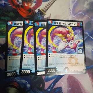 麗泳者 マツバメモノ C