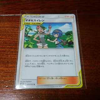 マオ＆スイレン