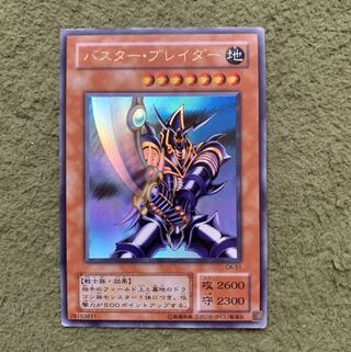 バスター・ブレイダー ウルトラレア