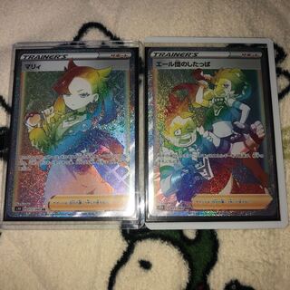 ポケモンカード マリィ hr としたっぱ サポート トレーナー 1枚の通販