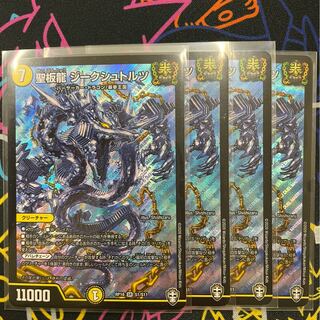 聖板龍 ジークシュトルツ　4枚