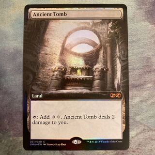 1 UMA Ancient Tomb box topper English FOIL