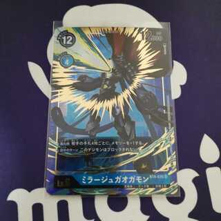 ミラージュガオガモン　パラレル