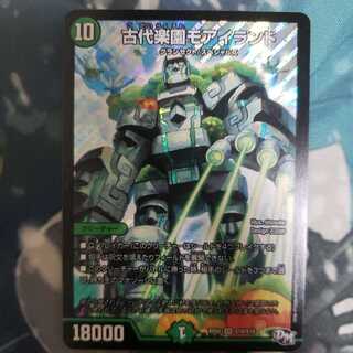 Ancient Paradise Mo Island