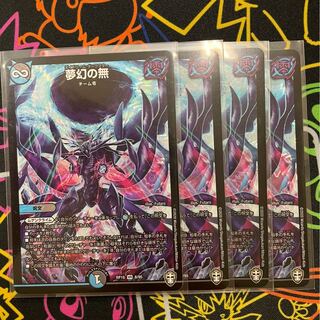 Dreamlessness, 4 pieces