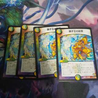 獅子王の紋章 R