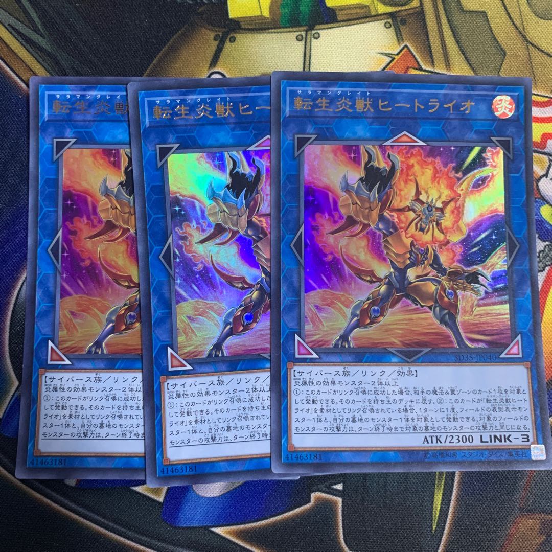 転生炎獣ミラージュスタリオ ウルトラレア