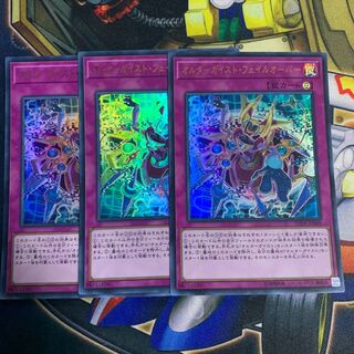 オルターガイスト・フェイルオーバー ウルトラレア