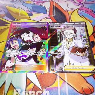 博士の研究SR ムサシとコジロウSR