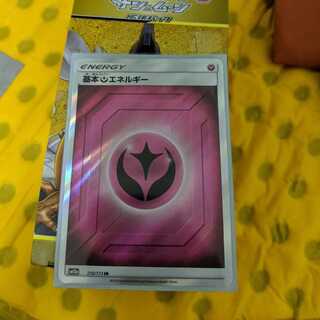 基本エネルギー フェアリーsr 1枚