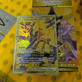 ピカチュウ&ゼクロムGX UR 1枚
