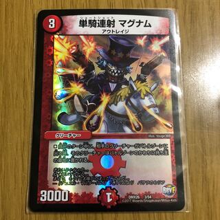 単騎連射 マグナム