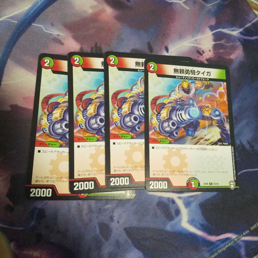 無頼勇騎タイガ C