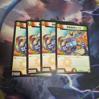 無頼勇騎タイガ C