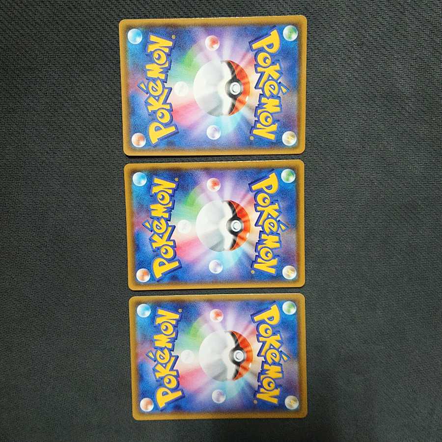 リザードンvmax  シャイニースターv版SSR3枚