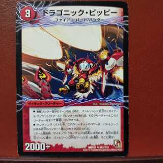 old2223 set discount Dragonic Clefairy