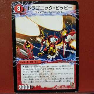 old2225 set discount Dragonic Clefairy